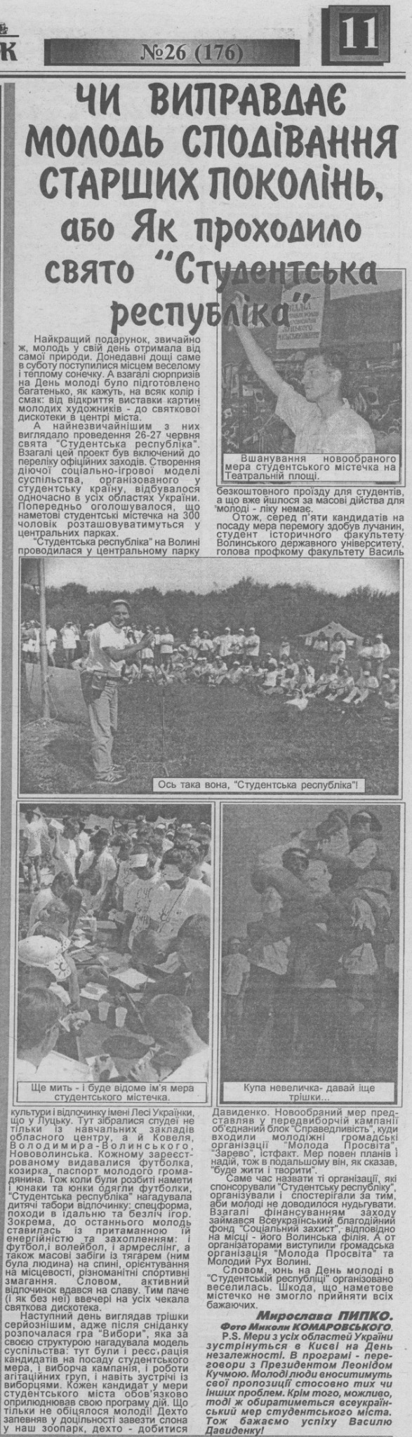 The original 1999 Visnyk newspaper publication about the Student Republic